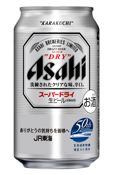 asahi50.jpg